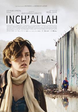 求主垂怜 Inch'Allah (2013)海报
