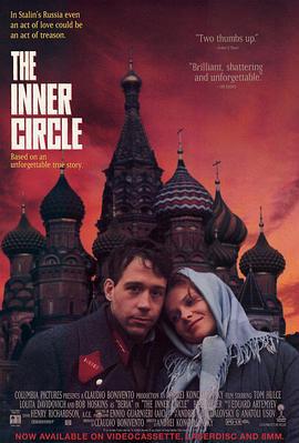 红色恐怖下 The Inner Circle (1991)海报
