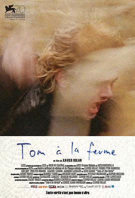 汤姆的农场旅行 Tom à la Ferme (2013)海报