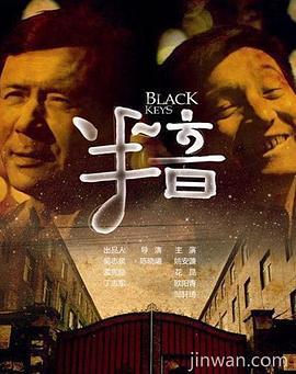 半音 (2014)海报