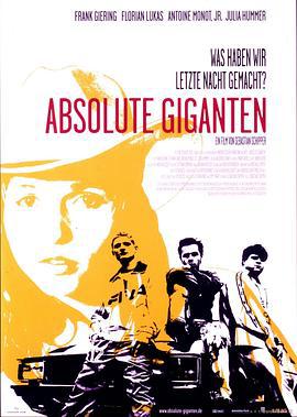 告别汉堡 Absolute Giganten (1999)海报