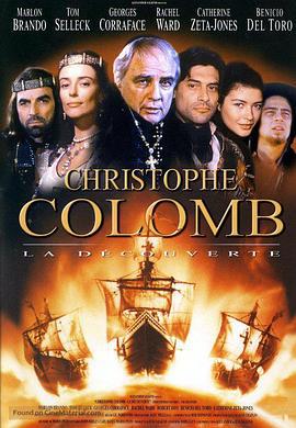 征服四海 Christopher Columbus: The Discovery (1992)海报