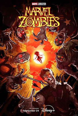 漫威丧尸 Marvel Zombies (2025)海报