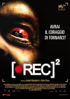 死亡录像2 [Rec] ² (2009)海报