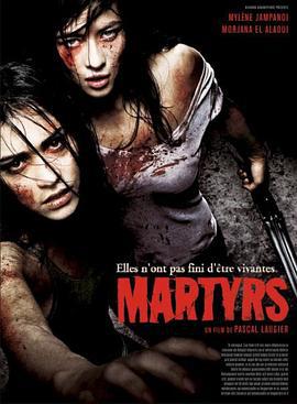 殉难者 Martyrs (2008)海报