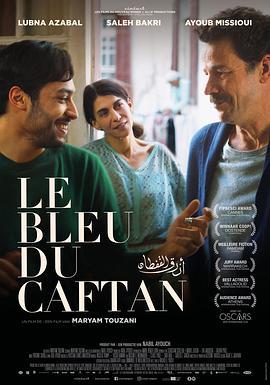 蓝色长袍 Le bleu du caftan (2022)海报