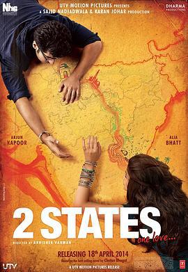 求爱双城记 2 States (2014)海报