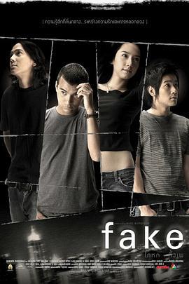 虚情假意 Fake (2003)海报