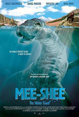 深湖巨兽 Mee-Shee: The Water Giant (2005)海报