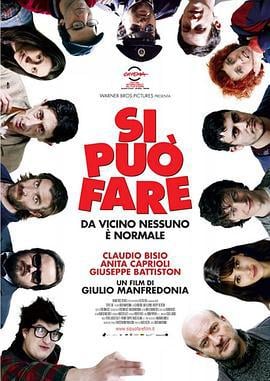 是的，我们行！ Si può fare (2008)海报