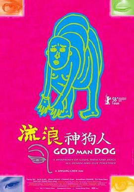 流浪神狗人 (2007)海报