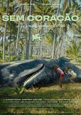 冷漠怪 Sem coração (2023)海报