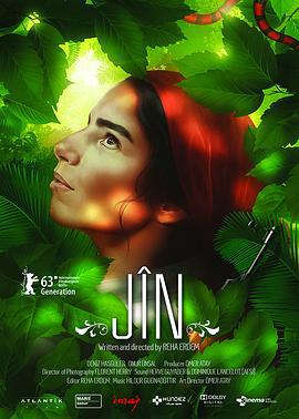珍 Jîn (2013)海报
