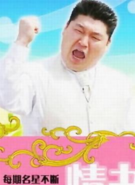 情书(综艺) 리얼 로망스 연애편지 (2004)海报