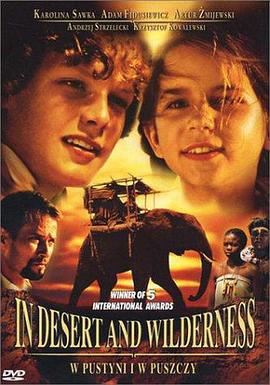 沙漠狂野 W pustyni i w puszczy (2001)海报