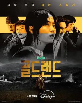 赌金 골드랜드 (2026)海报