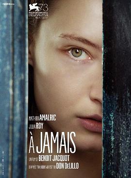 永远 À Jamais (2016)海报