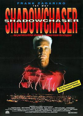 魔鬼猎杀 Shadowchaser (1992)海报