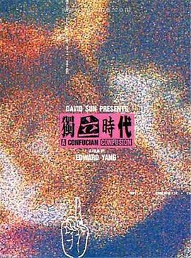 独立时代 獨立時代 (1994)海报
