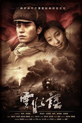 云水谣 (2006)海报