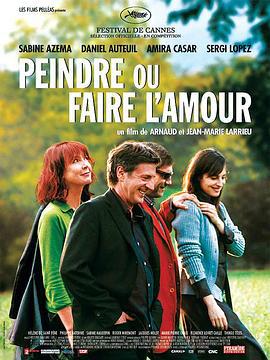绘画还是做爱 Peindre ou faire l'amour (2005)海报