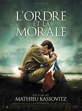 秩序和道德 L'Ordre et la morale (2011)海报