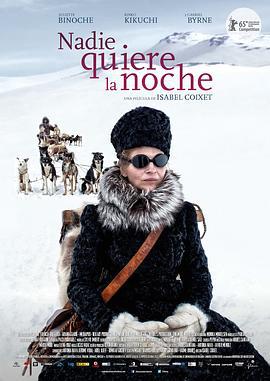 没有人喜欢黑夜 Nadie quiere la noche (2015)海报