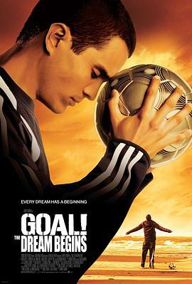 一球成名 Goal! (2005)海报