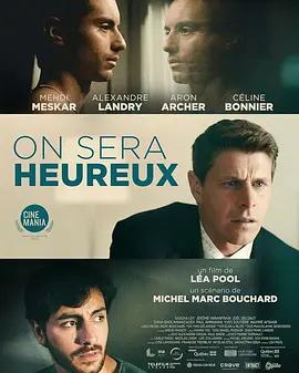 明日之幸 On sera heureux (2025)海报