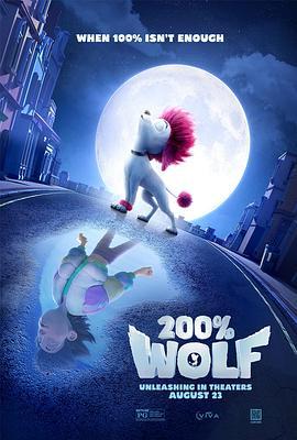 纯种狼2 200% Wolf (2024) qiang_xian_ban海报