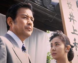 山村美纱悬疑系列 红色灵车第2作 山村美紗サスペンス 赤い霊柩車 2 (1993)海报