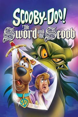 史酷比！剑与史酷比 Scooby-Doo! The Sword and the Scoob (2021)海报