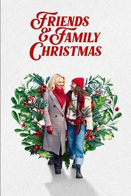 友爱圣诞 Friends & Family Christmas (2023)海报
