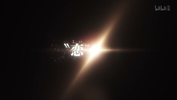 战×恋 戦×恋 (2019)海报