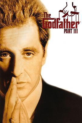 教父3 The Godfather: Part III (1990) lan_guang海报