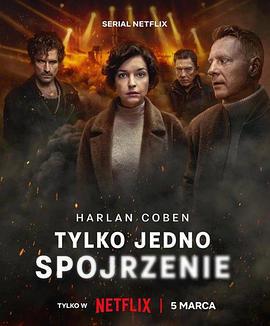死亡印记 Tylko jedno spojrzenie (2025)海报