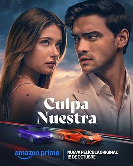我们的错误 Culpa Nuestra (2025)海报