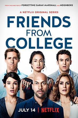 大学同学 第一季 Friends from College Season 1 (2017)海报