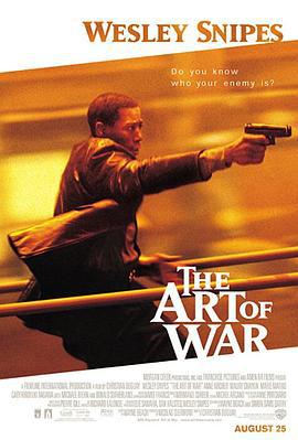 神鬼任务 The Art of War (2000)海报