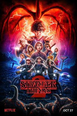 怪奇物语 第二季 Stranger Things Season 2 (2017)海报