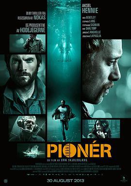 油海先锋 Pionér (2013)海报