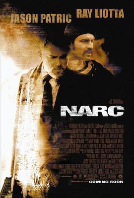 缉毒特警 Narc (2002)海报