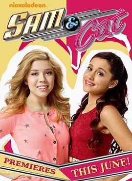 莎姆与小猫的新生活 第一季 Sam & Cat Season 1 (2013)海报