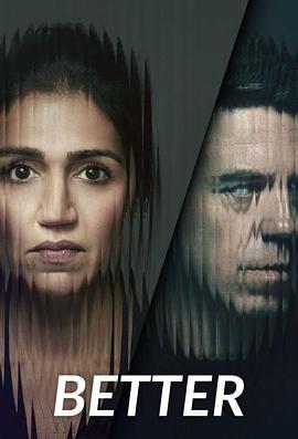 更好 第一季 Better Season 1 (2023)海报