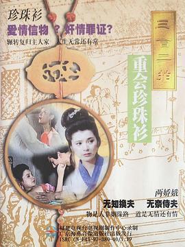 金瓶少女 (2005)海报