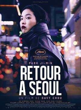 回首尔 Retour à Séoul (2022)海报