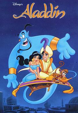阿拉丁 第一季 Aladdin Season 1 (1994)海报