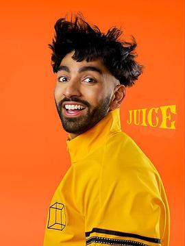 生活多汁味 第一季 Juice Season 1 (2023)海报