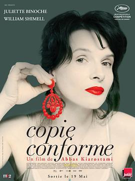 合法副本 Copie conforme (2010)海报