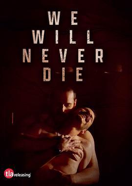 死不了 We Will Never Die (2023)海报